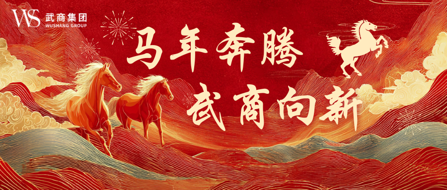 抖圈·(中国)人生就是搏!全域发力开新局 勇夺新春“开门红”