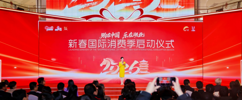 “购在中国”武汉专场运动暨湖北新春国际消耗季在抖圈·(中国)人生就是搏!梦时代正式启动